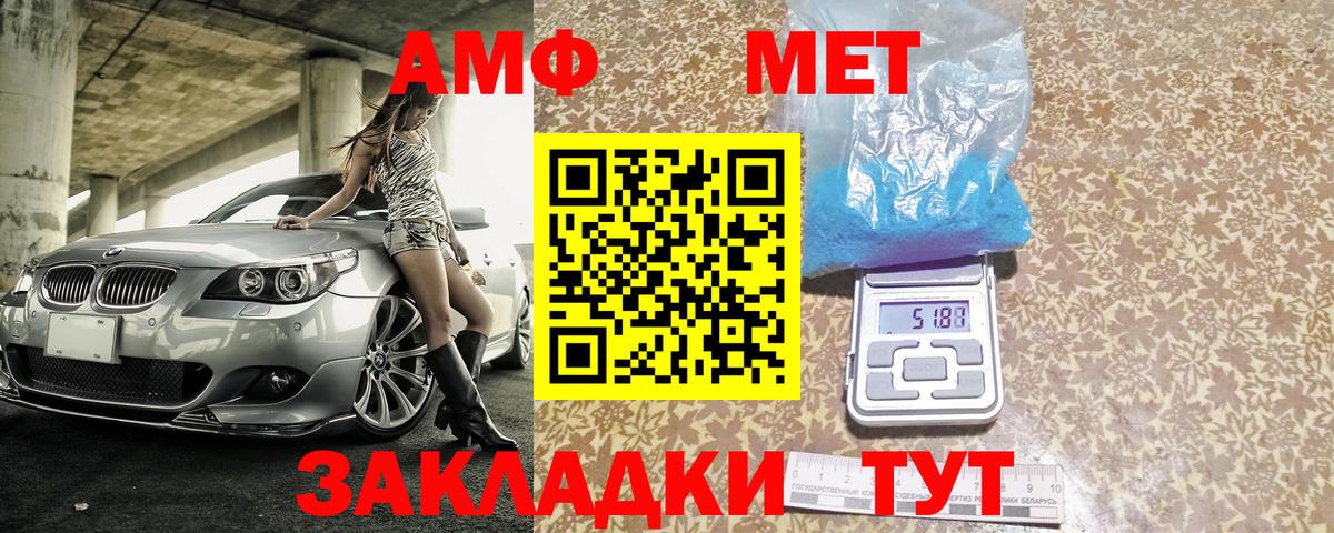 Амфетамин Premium Морозовск