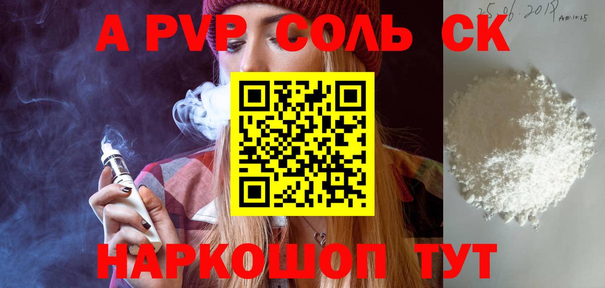 Alpha-PVP кристаллы Морозовск