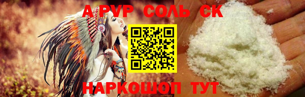 APVP  Alpha PVP СК КРИС  Alpha-PVP СК  Вход с VPN  Alfa_PVP СК КРИС  Морозовск 