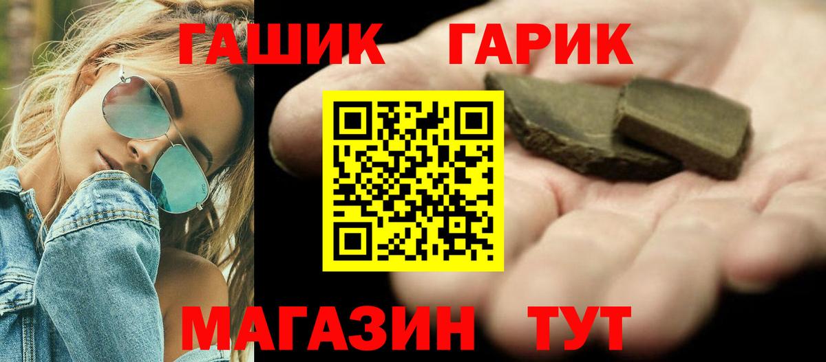 купить закладку  ГАШИШ гарик  ГАШИШ Изолятор  Вход с VPN  Морозовск 