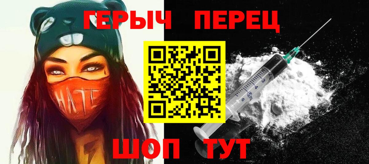 Героин Heroin Морозовск