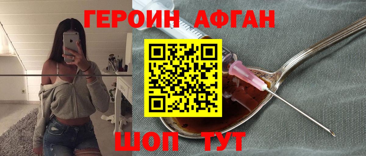 Героин  Вход с VPN  Морозовск  ГЕРОИН гречка 