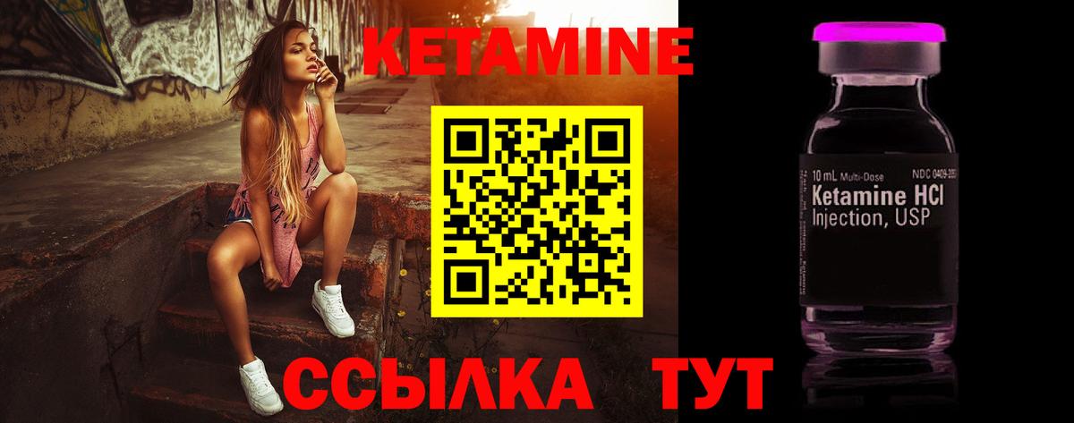 Кетамин VHQ  Вход с VPN  Морозовск  Кетамин VHQ 