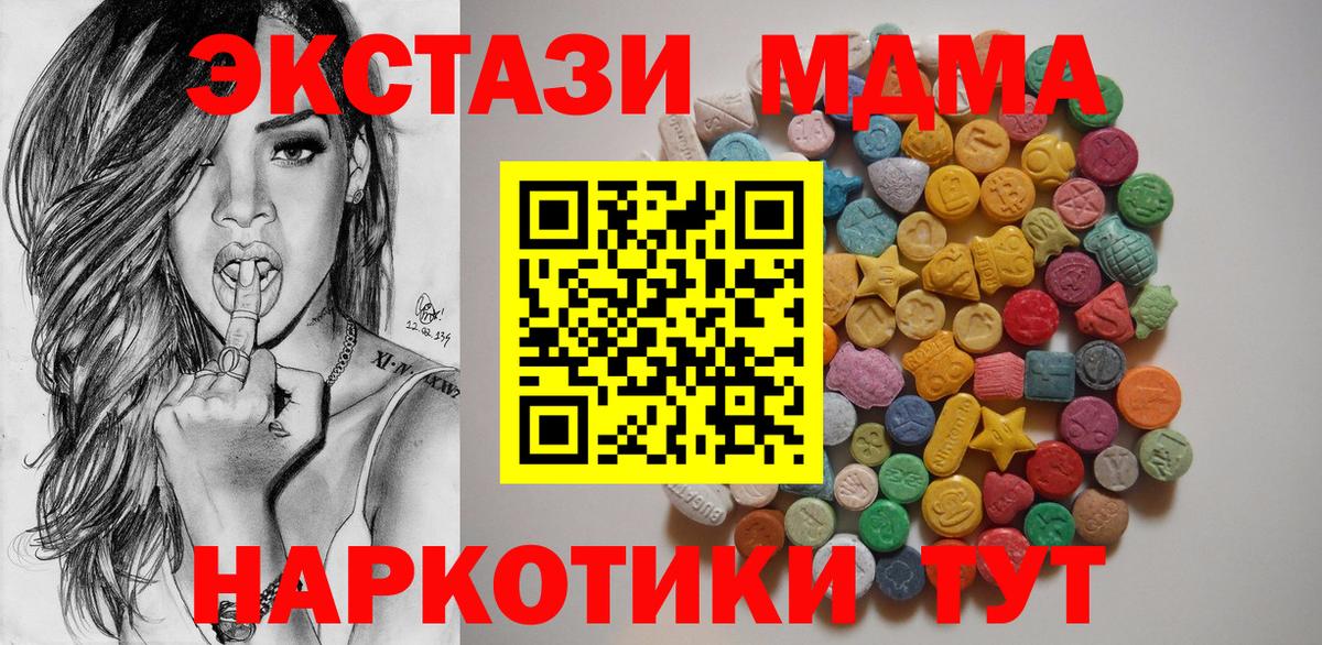 MDMA молли  MDMA молли  Вход с VPN  Морозовск 