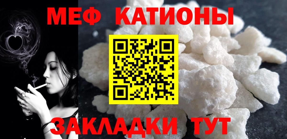 МЕФ кристаллы Морозовск