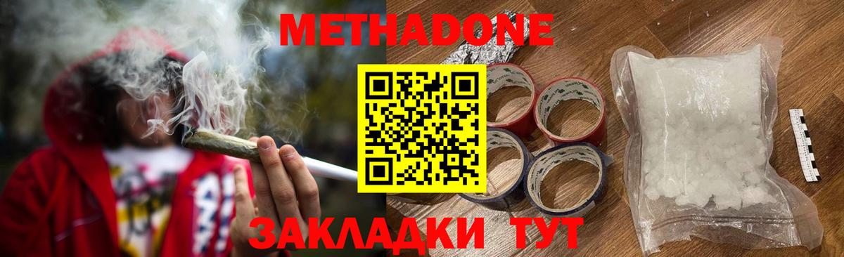 МЕТАДОН мёд  Вход с VPN  Морозовск  блэк спрут tor  Метадон кристалл 