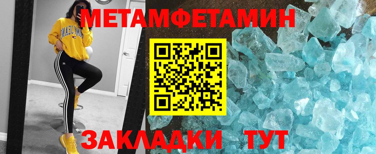 Морозовск  Метамфетамин пудра  МЕТАМФЕТАМИН  Вход с VPN 