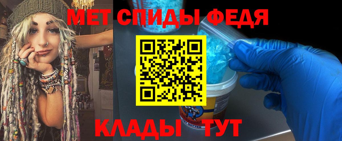 Метамфетамин пудра Морозовск