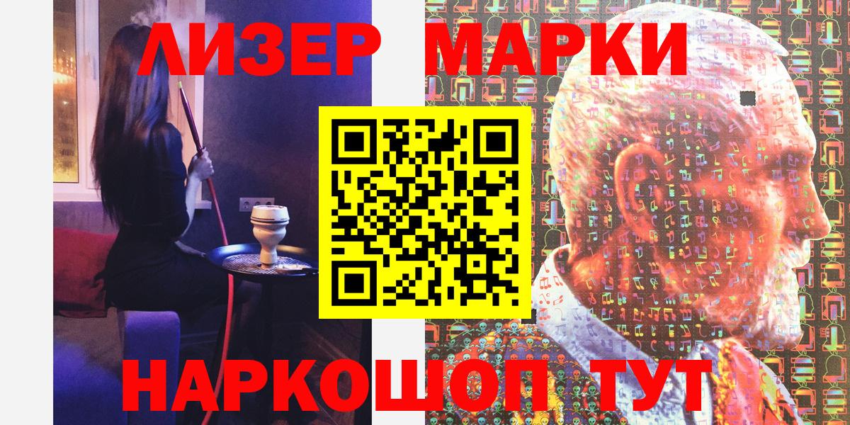 Марки 25I-NBOMe 1500мкг  Марки 25I-NBOMe 1500мкг  Вход с VPN  Наркотические марки  Морозовск 