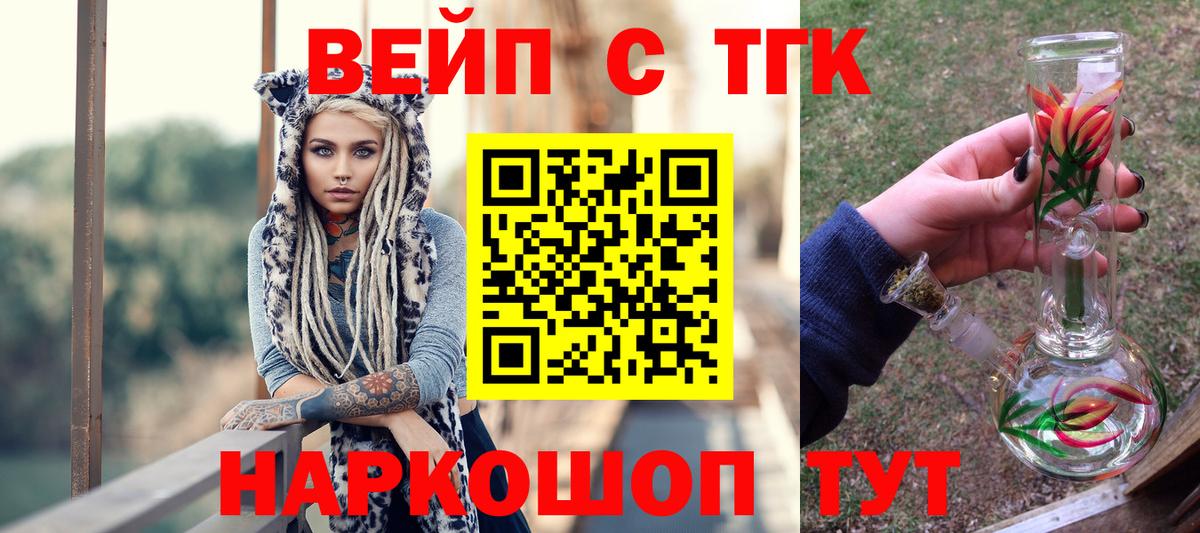 хочу наркоту  ТГК вейп  Вход с VPN  Морозовск 
